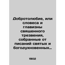 Kindness, or the words and primacy of sacred sobriety, collected from the scrip