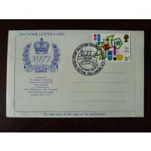 GB 1977 Silver Jubilee Queen Elizabeth II Souvenir Letter Card National Stamp