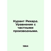 Richard Courant. Equations with partial derivatives. In Russian (ask us if in d