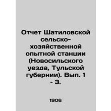 Report of the Shatilov Agricultural and Economic Experimental Station (Novosils