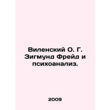 Wilensky O. G. Sigmund Freud and Psychoanalysis. In Russian /Vilenskiy O. G. Z