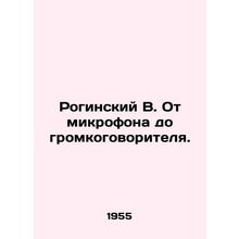 Roginsky B. From microphone to loudspeaker. In Russian /Roginskiy V. Ot mikrofo