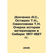 A.S. Donchenko, T.N. Ostashko, T.N. Samolovova Essays on the History of Veterin