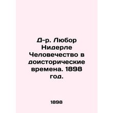 Dr. Lubor Niederle Humanity in Prehistoric Times. 1898./D-r. Lyubor Niderle Che
