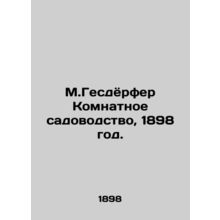 M. Gesderfer Room Gardening, 1898./M.Gesdyorfer Komnatnoe sadovodstvo, 1898 god
