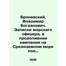 Bronevsky, Vladimir Bogdanovich. Notes from a naval officer in the continuation