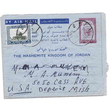 Jordan Aerogram Air Letter Amman 1957 to USA