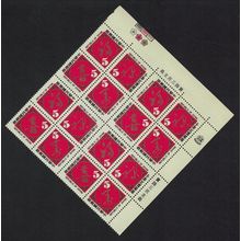 Taiwan New Year Calligraphy Corner Block of 16v 1981 MNH SG#1341-1344