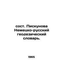 Piskunov German-Russian Geodetic Dictionary. In Russian /sost. Piskunova Nemets