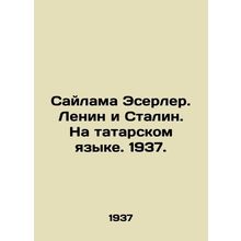 Sailama Eserler. Lenin and Stalin. In Tatar. 1937./Saylama Eserler. Lenin i Sta