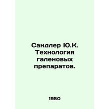 Sandler J.C. Galen Drug Technology. In Russian /Sandler Yu.K. Tekhnologiya gale