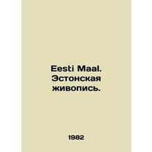 Eesti Maal. Estonian painting. In Russian /Eesti Maal. Estonskaya zhivopis.