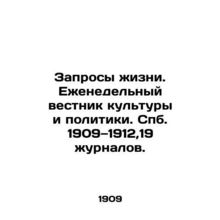 The Queries of Life. Weekly Bulletin of Culture and Politics. Sat. 1909-1912,19