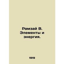 Ramzai B. Elements and Energy. In Russian (ask us if in doubt)/Ramzay V. Elemen