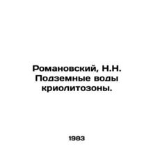 Romanovsky, N.N. Underground waters of the cryolitozone. In Russian /Romanovski