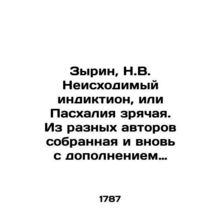 Zyrin, N.V. The Inexhaustible Indiction, or Paschalia sighted. From different a