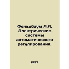 Feldbaum A.A. Electrical Automatic Control Systems. In Russian /Feldbaum A.A. E