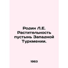 Rodin L.E. Vegetation of the deserts of Western Turkmenistan. In Russian /Rodin