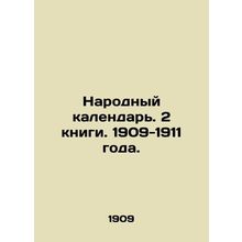 The Peoples Calendar. 2 books. 1909-1911./Narodnyy kalendar. 2 knigi. 1909-1911