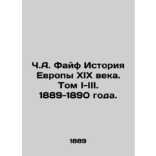 C.A. Fife History of nineteenth-century Europe. Volume I-III. 1889-1890./Ch.A.