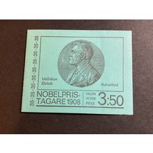 ICOLLECTZONE Sweden 806a Complete Booklet XF NH