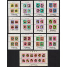 Taiwan New Year Collection 13 MSs 1975 MNH