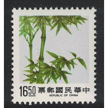 Taiwan Bamboo $16.50 1989 MNH SG#1845