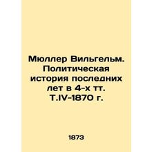 Muller Wilhelm. The Political History of Recent Years in 4 Vol.IV-1870 In Russi