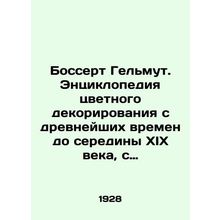 Bossert Helmut. An encyclopedia of color decoration from ancient times to the m