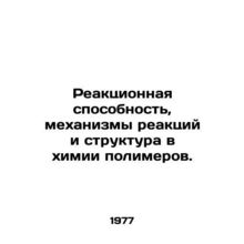 Reactivity, reaction mechanisms, and structure in polymers chemistry. In Russia