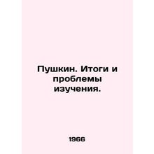 Pushkin. Results and Problems of Study. In Russian /Pushkin. Itogi i problemy i