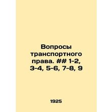 Questions of transport law. # # 1-2, 3-4, 5-6, 7-8, 9 In Russian /Voprosy tran