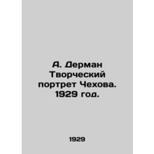 A. Dermans Creative Portrait of Chekhov. 1929./A. Derman Tvorcheskiy portret Ch