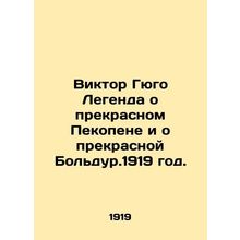 Victor Hugo The Legend of the Beautiful Pecopen and the Beautiful Boldur.1919./