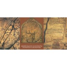 Antique Mappa Mundi Hereford Cathedral 3x Map Postcard s