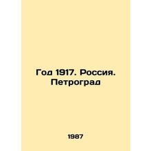 The Year 1917. Russia. Petrograd In Russian /God 1917. Rossiya. Petrograd