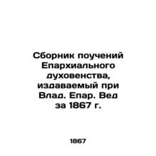 Compilation of the Teachings of the Diocesan Clergy, published under Vlad. Epara
