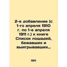 2nd Addendum (from April 1, 1910 to April 1, 1911) to the List of horses that r