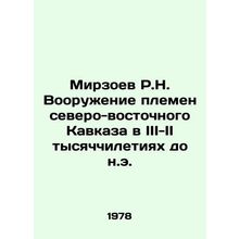 R.N. Mirzoev Arming the Tribes of the Northeast Caucasus in the III-II millenn