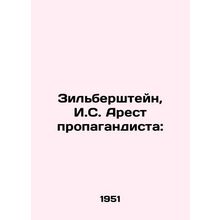 Zilberstein, I.S. Arrest of a propagandist:/Zilbershteyn, I.S. Arest propagandi