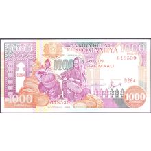 1996 Somalia Banknote 1,000 Shillings