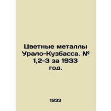 Non-ferrous metals of the Urals-Kuzbass. # 1,2-3 for 1933. In Russian (ask us if