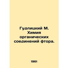 Goodlitsky M. Chemistry of organic fluorine compounds. /Gudlitskiy M. Khimiya or