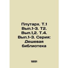 Plutarch. T.1 Vol. 1-3. T2. Vol. 1.2 Vol. 4 Vol. 1-3. Series: Cheap Library In