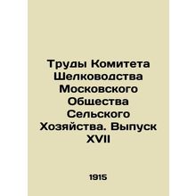 Proceedings of the Silkworm Committee of the Moscow Society of Agriculture. Iss