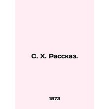 S. H. Rasskaz. In Russian /S. Kh. Rasskaz.