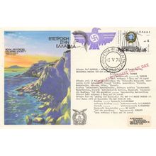 Greece Greek RAF Escaping Society German Swastika Flown Military FDC