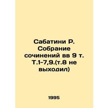Sabatini R. A collection of essays in vol. 9, Vol. 1-7,9. (Vol. 8 was not publis