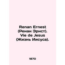 Renan Ernest. Vie de Jesus (The Life of Jesus). In French /Renan Ernest (Renan E