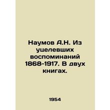 Naumov A.N. From surviving memories of 1868-1917. In two books. In Russian (ask